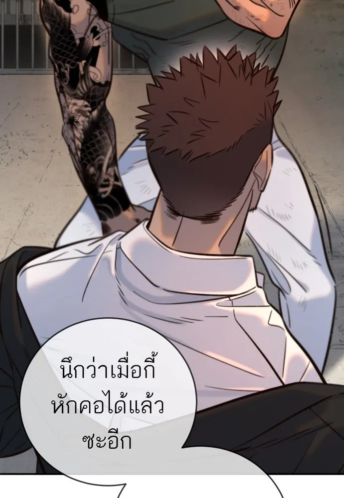 พริบตาเปลี่ยนโลก ตอนที่ 14 รูปที่ 25