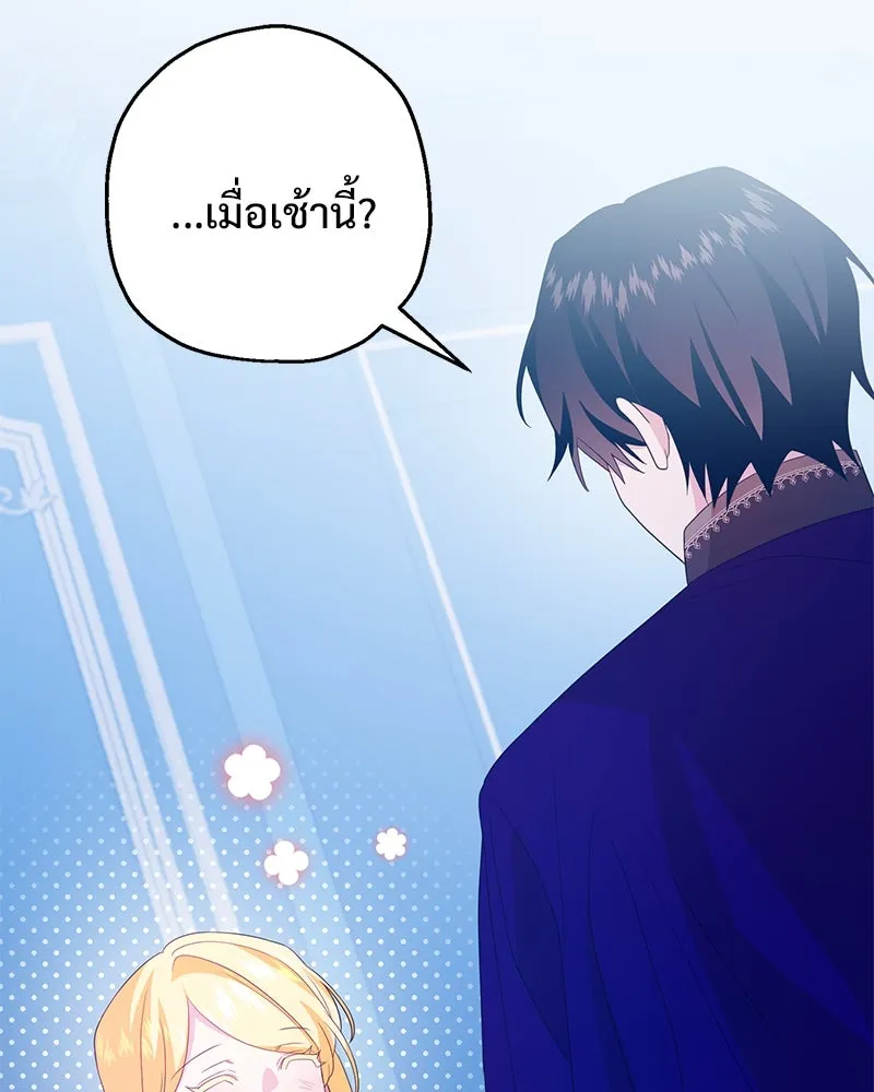 อนาคตพบรัก ตอนที่ 32 รูปที่ 37