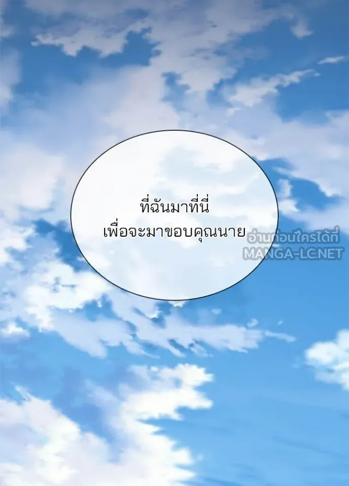 Villain to kill ตอนที่ 184 รูปที่ 56