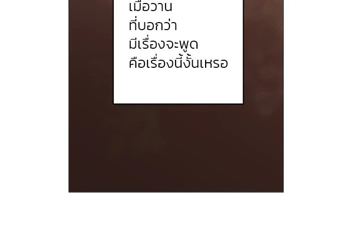 อย่าล้อเล่นกับหัวใจ ตอนที่ 15 รูปที่ 8