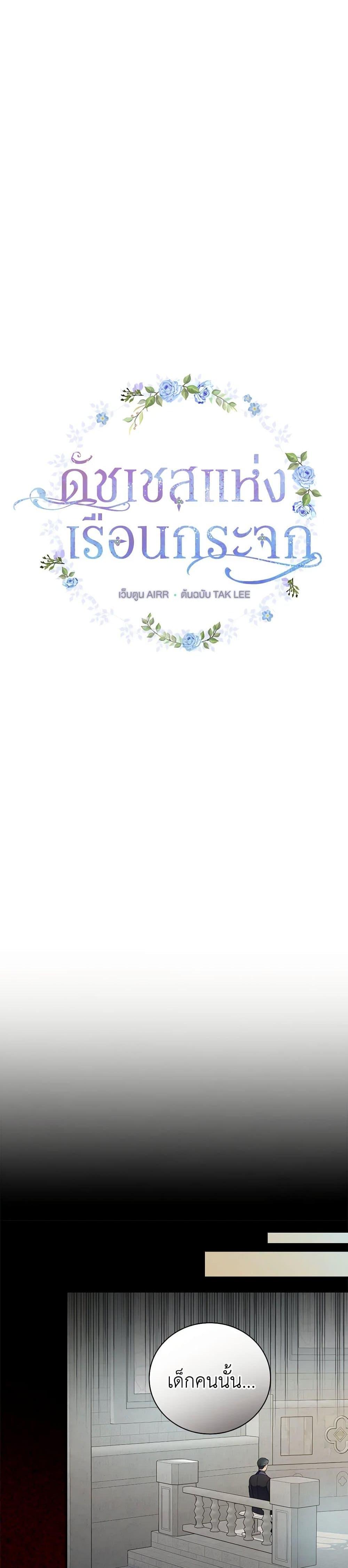 Manga-lc-com อ่านมังงะ อ่านการ์ตูน ออนไลน์ ฟรี Duchess in the Glass House ตอนที่ 1 2 3 4 5 6 7 8 9 10 11 12 13 14 ฟรี ไม่มีโฆษณา Manga-lc - อ่าน มังงะ อ่าน การ์ตูน ออนไลน์ อ่านมังงะ ฟรี