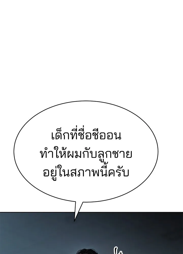กฎเหล็กบ้านสายลับ ตอนที่ 11 รูปที่ 176