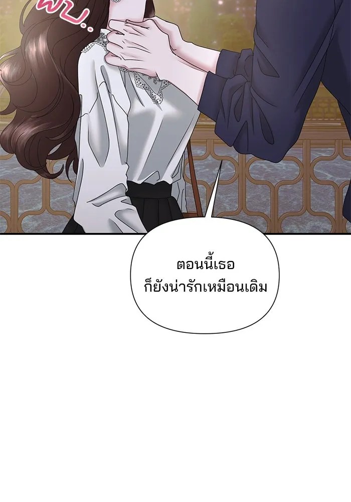 สามีที่ไม่ได้ขอ ตอนที่ 16 รูปที่ 67