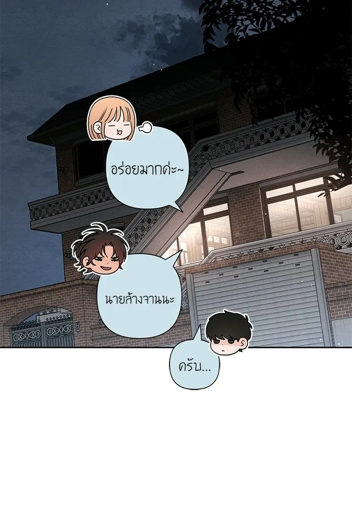 เป็นวัยรุ่นมันเหนื่อย ตอนที่ 89 รูปที่ 26