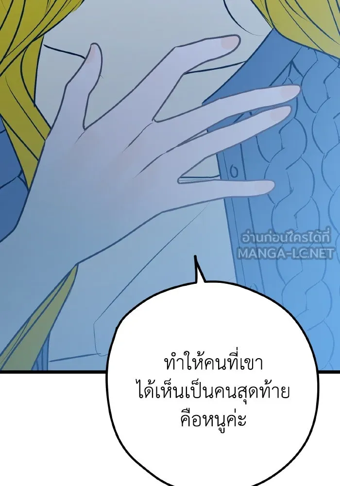 รักนี้ไม่มีรีไซเคิล ตอนที่ 109 รูปที่ 138