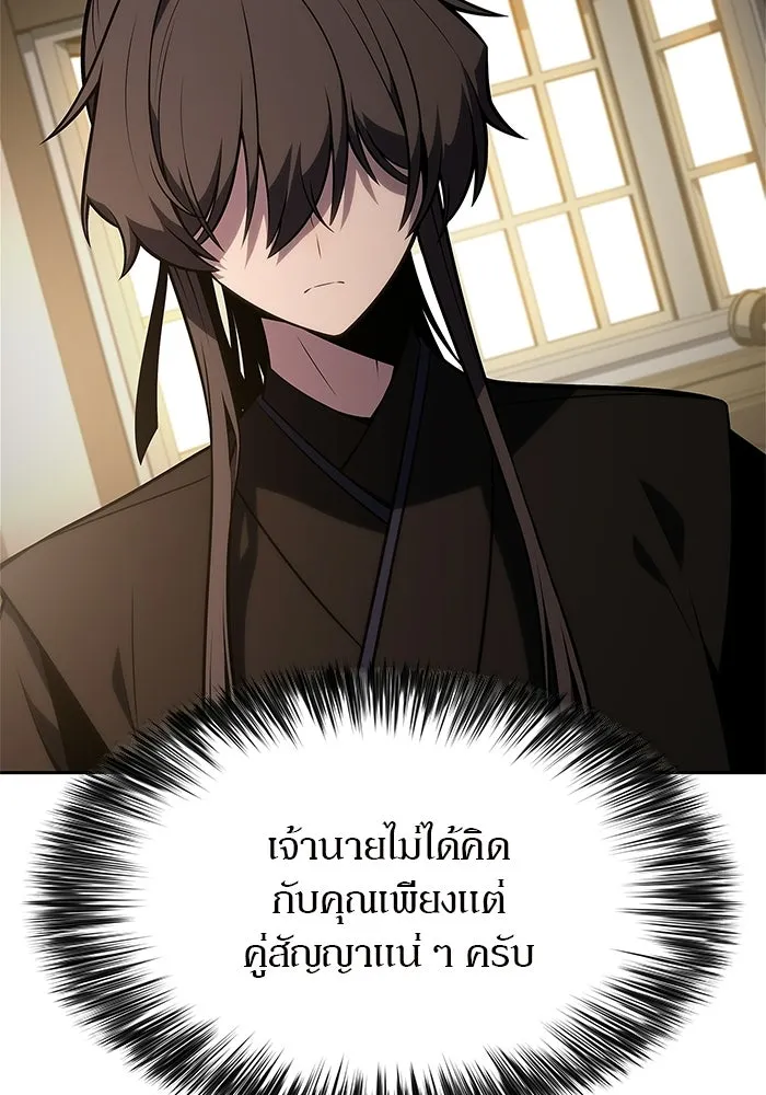 ผู้เล่นหน้าใหม่เลเวลแมกซ์ ตอนที่ 254 กฎของบริษัทรอยัลเพลเยอร์ (2) รูปที่ 113