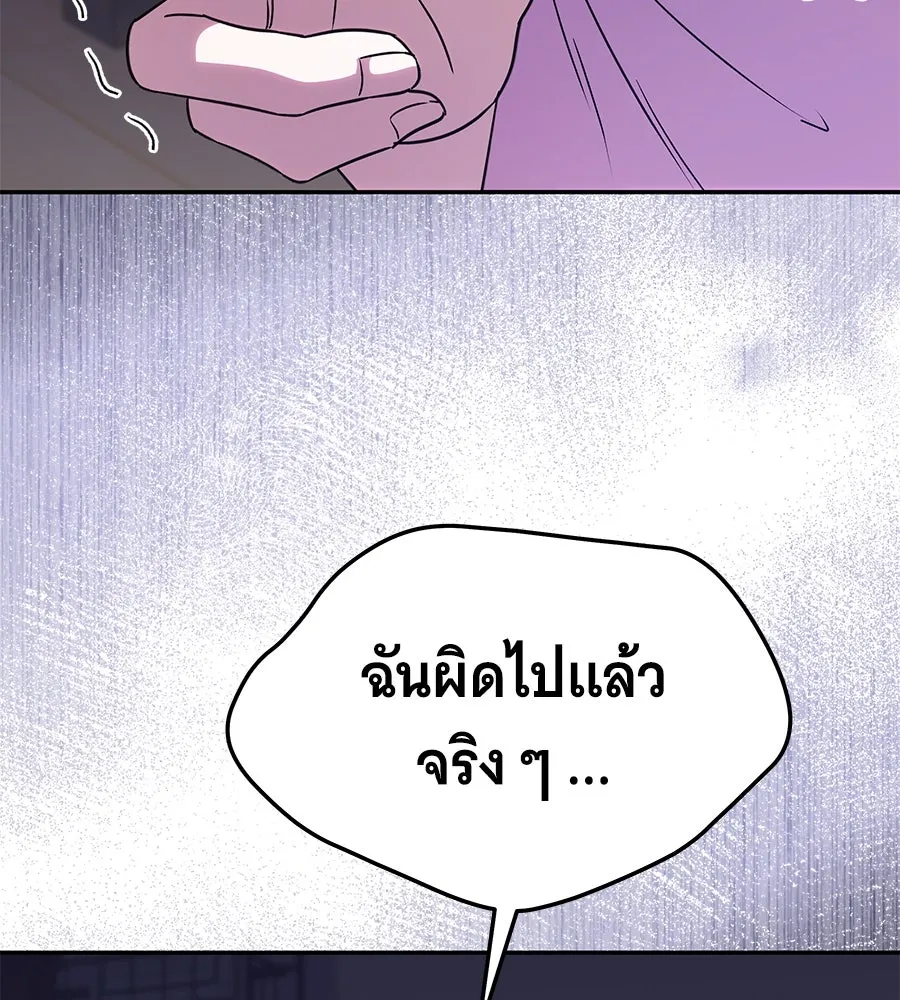 ถึกทนแทงก์แรงก์ C ตอนที่ 10 รูปที่ 130