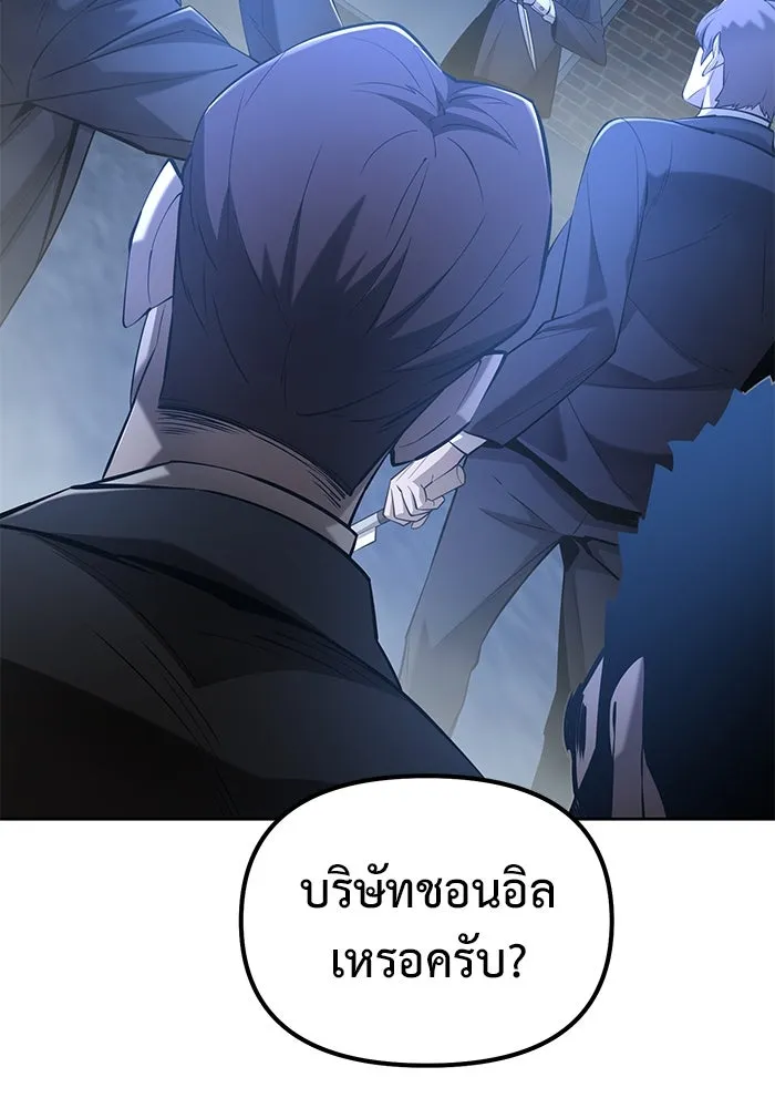 การกลับมาของทรราชวันสิ้นโลก ตอนที่ 43 รูปที่ 2