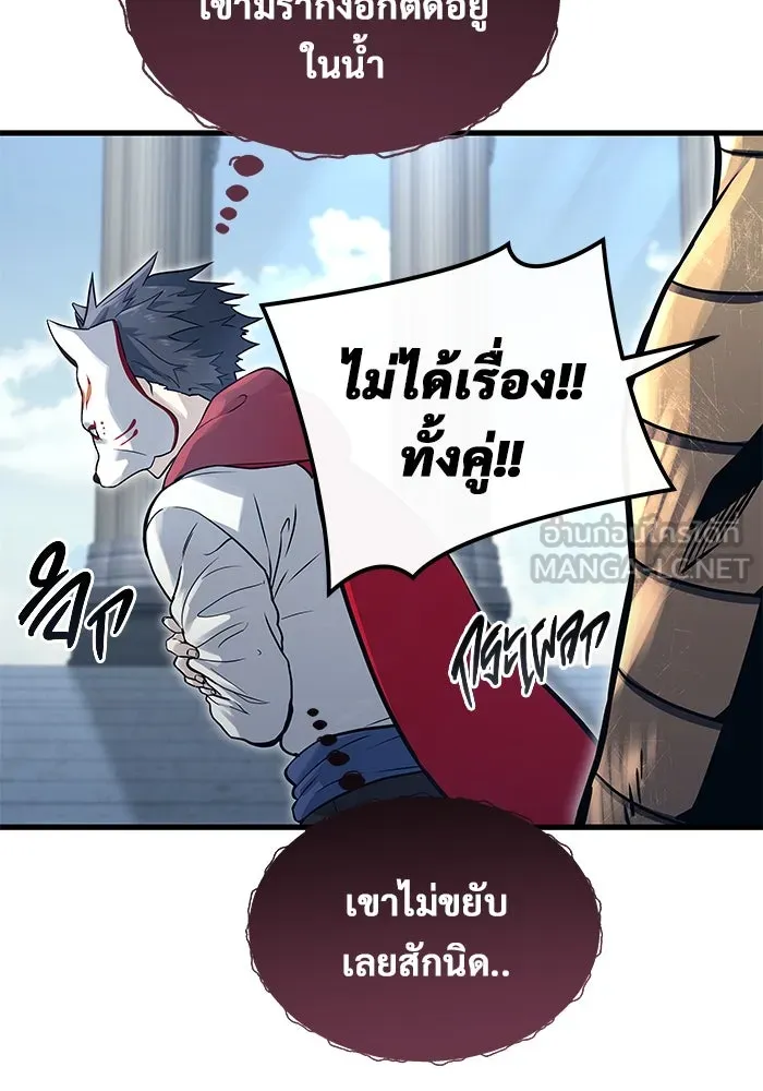 อูเร็ค มาซิโน่ ตอนที่ 5 การฝึกฝนประจำตำแหน่ง รูปที่ 153