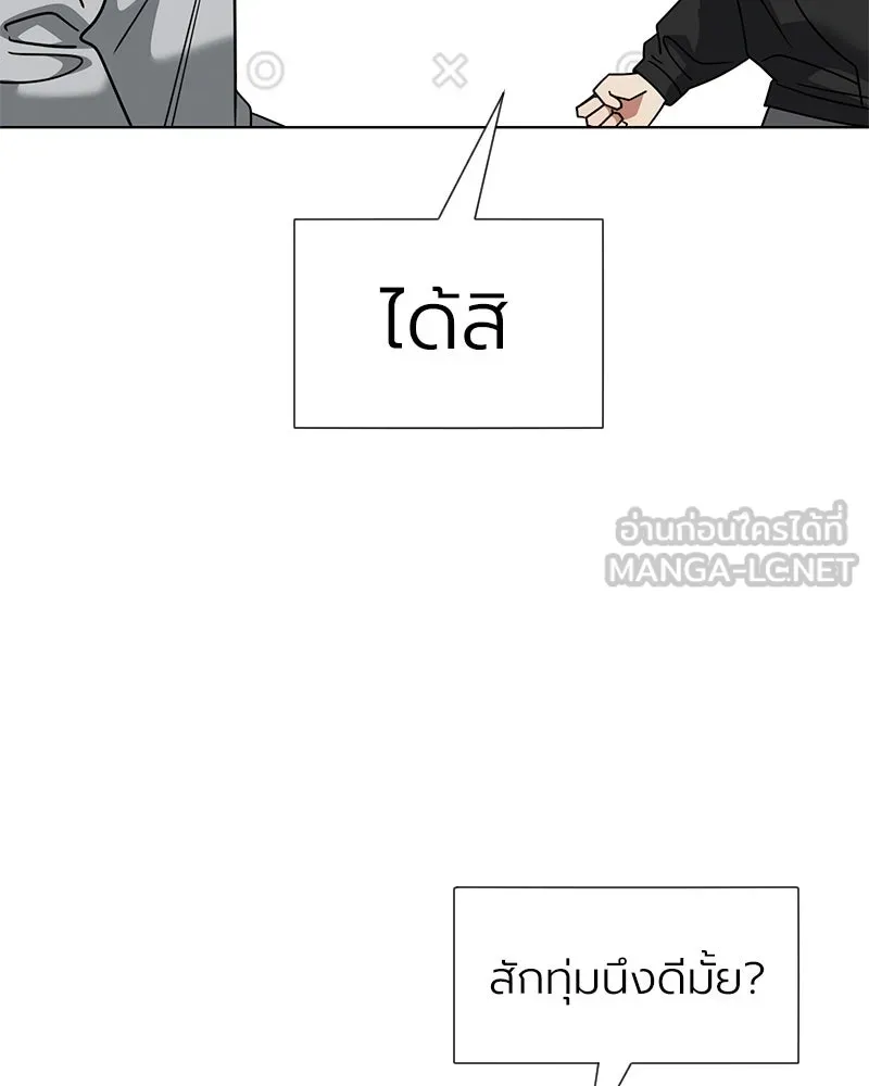 Level One Dreamersbrผู้ชนะรักนี้ต้องเป็น ตอนที่ 60 รูปที่ 60