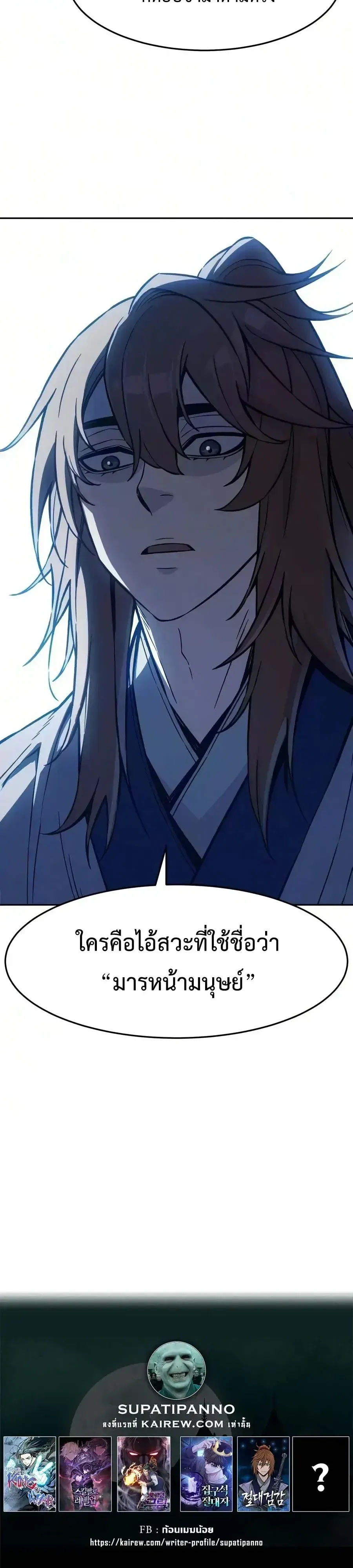 Absolute Sword Sense เซ_ยนส_มผ_สดาบ ตอนที่ ตอนที่ 190 รูปที่ 113