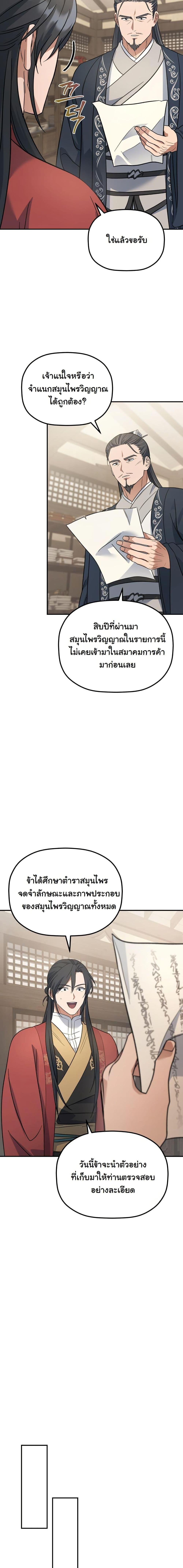 Manga-lc-com อ่านมังงะ อ่านการ์ตูน ออนไลน์ ฟรี The Youngest Son of the Eunhae Merchant Group ตอนที่ 1 2 3 4 5 6 7 8 9 10 11 12 13 14 ฟรี ไม่มีโฆษณา Manga-lc - อ่าน มังงะ อ่าน การ์ตูน ออนไลน์ อ่านมังงะ ฟรี