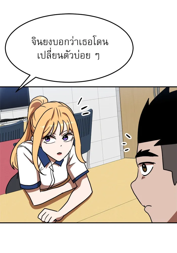 Double Click ตอนที่ 87 รูปที่ 100