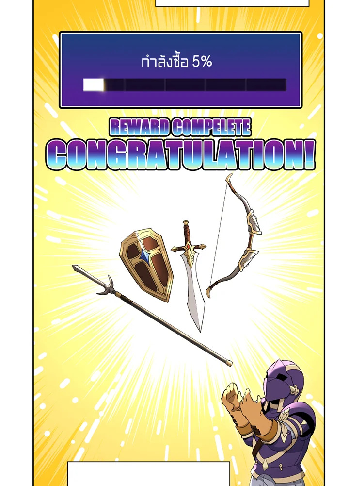 พลทหารโครงกระดูกผู้ม ตอนที่ 110 รูปที่ 113