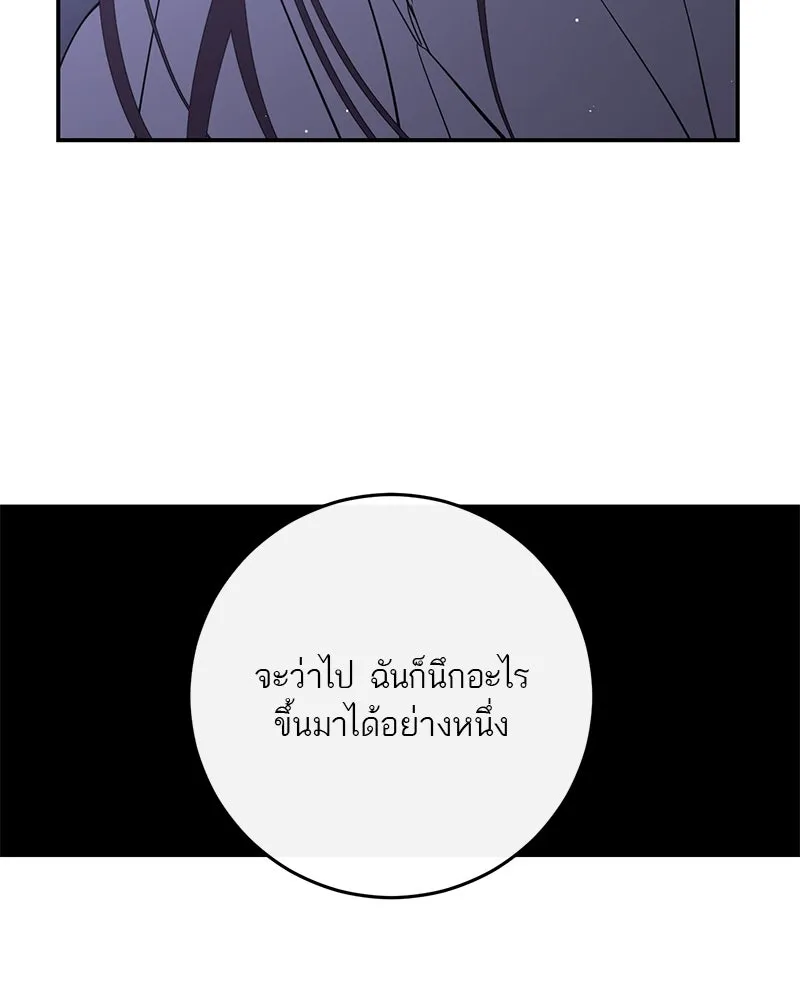 ตำนานเทพธิดาตกสวรรค์ ตอนที่ 82 รูปที่ 56