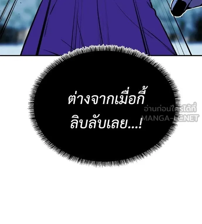 เรียกฉันว่าพระเจ้า ตอนที่ 84 รูปที่ 84