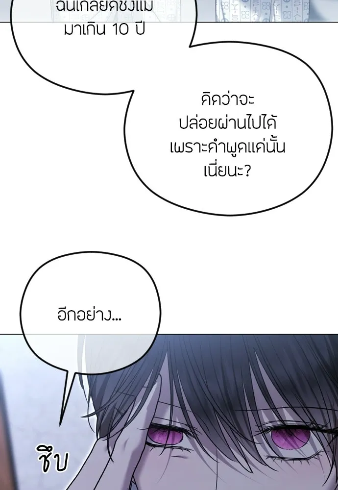 วิธีหนีตายจากนิยายโรคจิต ตอนที่ 112 รูปที่ 127