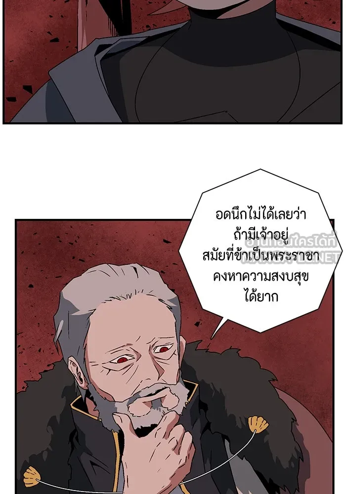 หนึ่งก้าวสู่เจ้ามาร ตอนที่ 49 ราชา (8) รูปที่ 93