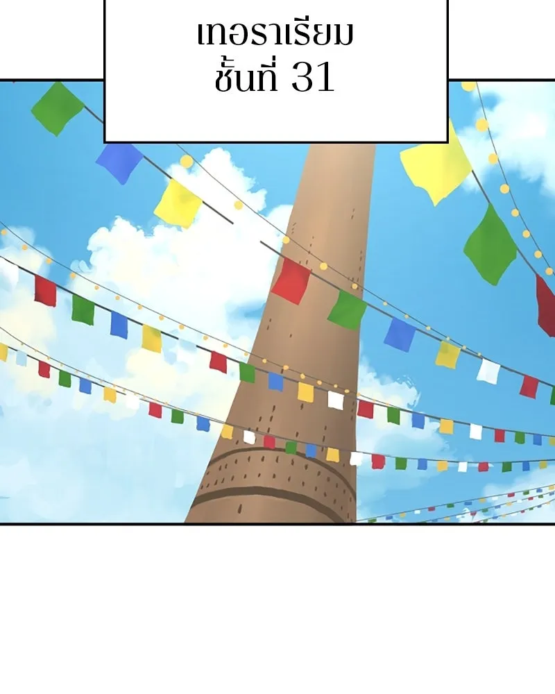 Player ตอนที่ 122 รูปที่ 88