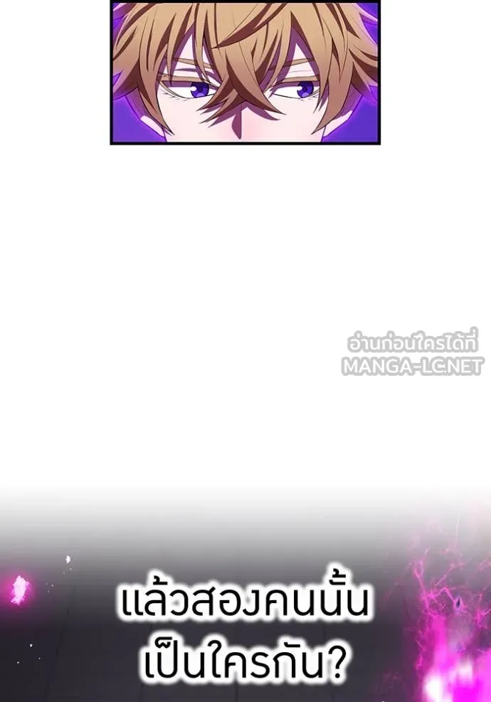 ฮันเตอร์สกิลโกง ตอนที่ 49 รูปที่ 9