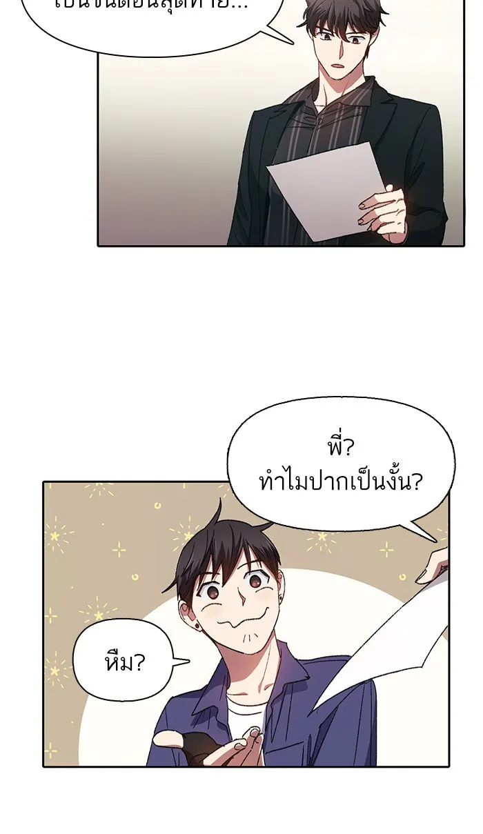 My S-Class Hunters ตอนที่ 28 เจ้าของตึก รูปที่ 23