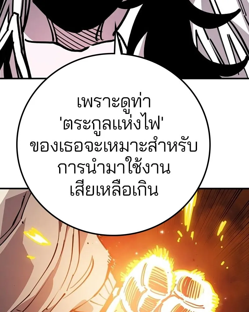 Player ตอนที่ 212 รูปที่ 154