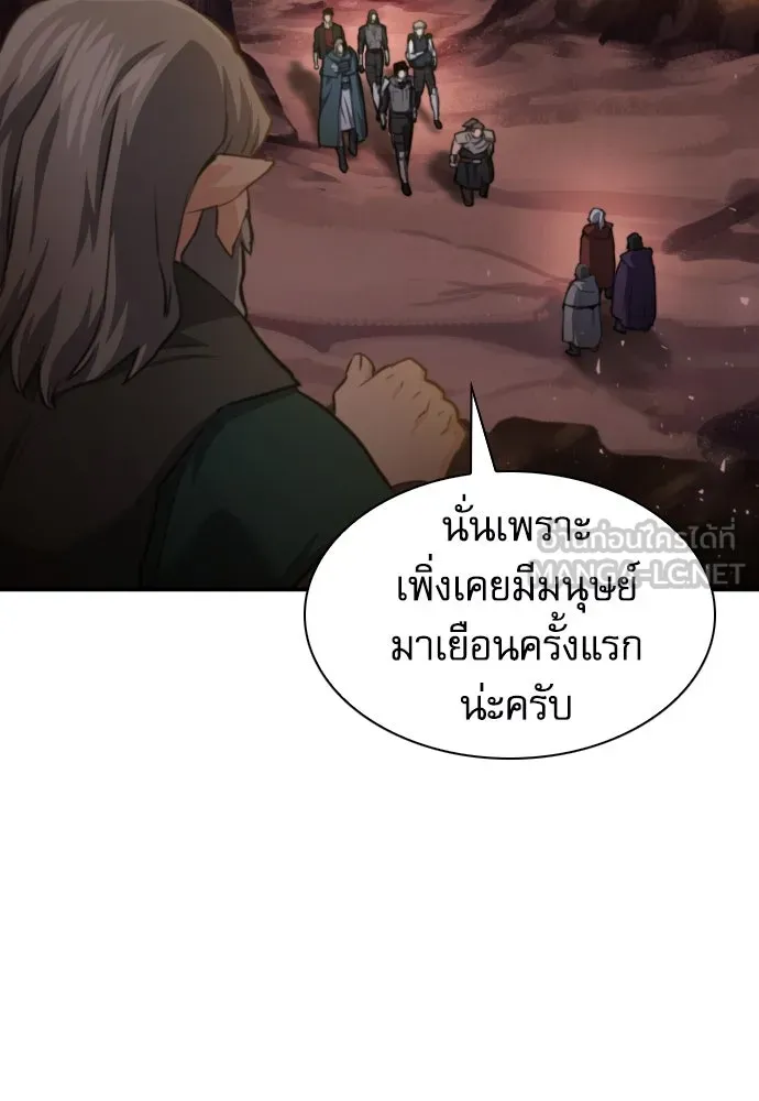 ดรูอิดแห่งสถานีโซล ตอนที่ 164 รูปที่ 126