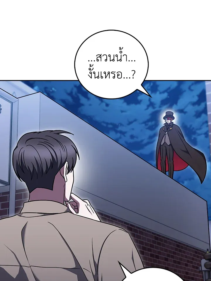 The Delivery Man From Murim ตอนที่ ตอนที่ 68 รูปที่ 24