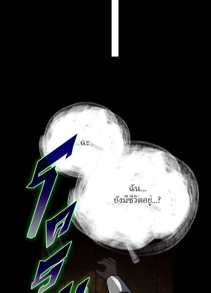 เป้าหมายครั้งที่ 2 ตอนที่ 20 รูปที่ 55