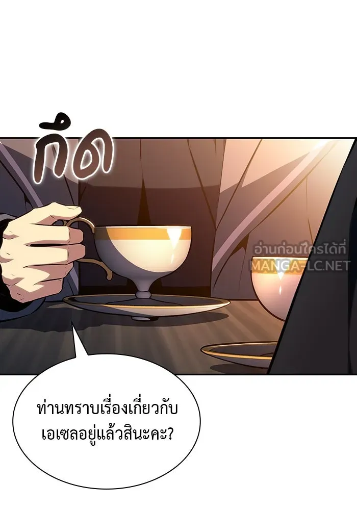 ลูกชายคนเล็กของดยุกคือมือสังหาร ตอนที่ 64 รูปที่ 132