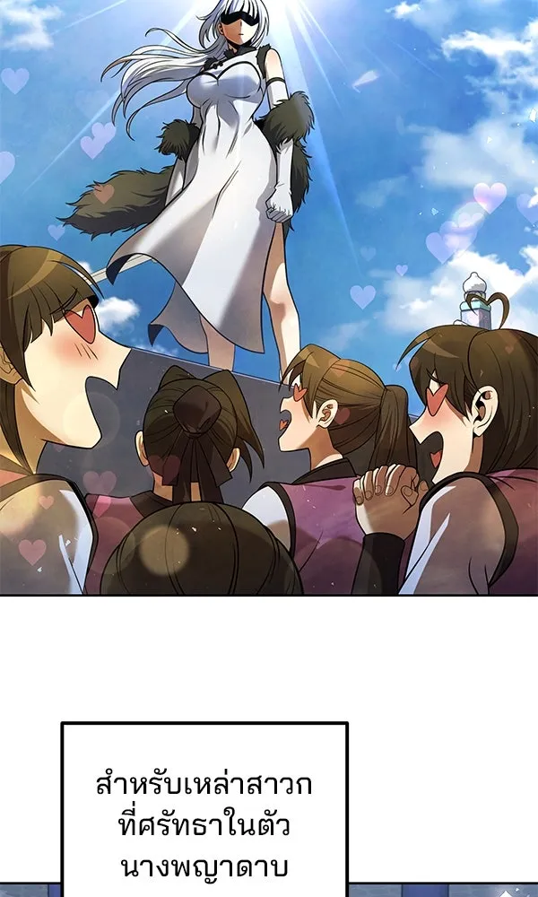 พอแล้วขันที อยากมีเจ้าโลก ตอนที่ 40 รูปที่ 14