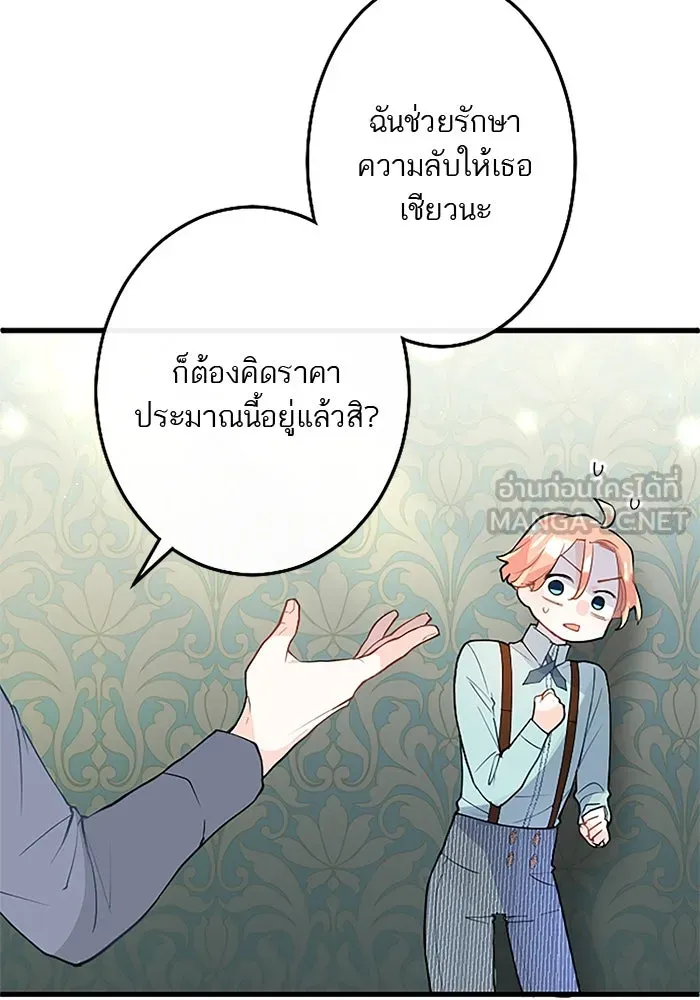 คุณหนูย้อนเวลามาเป็นอัศวิน ตอนที่ 32 รูปที่ 45