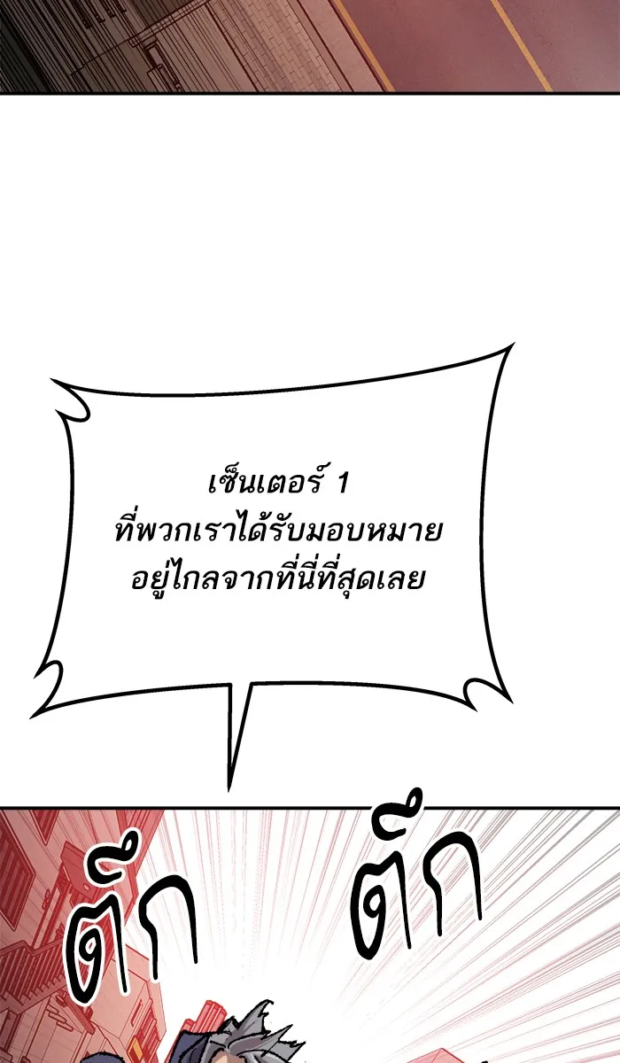 ยอดคนเลเวลทะลุ ตอนที่ 36 บุก (3) รูปที่ 101