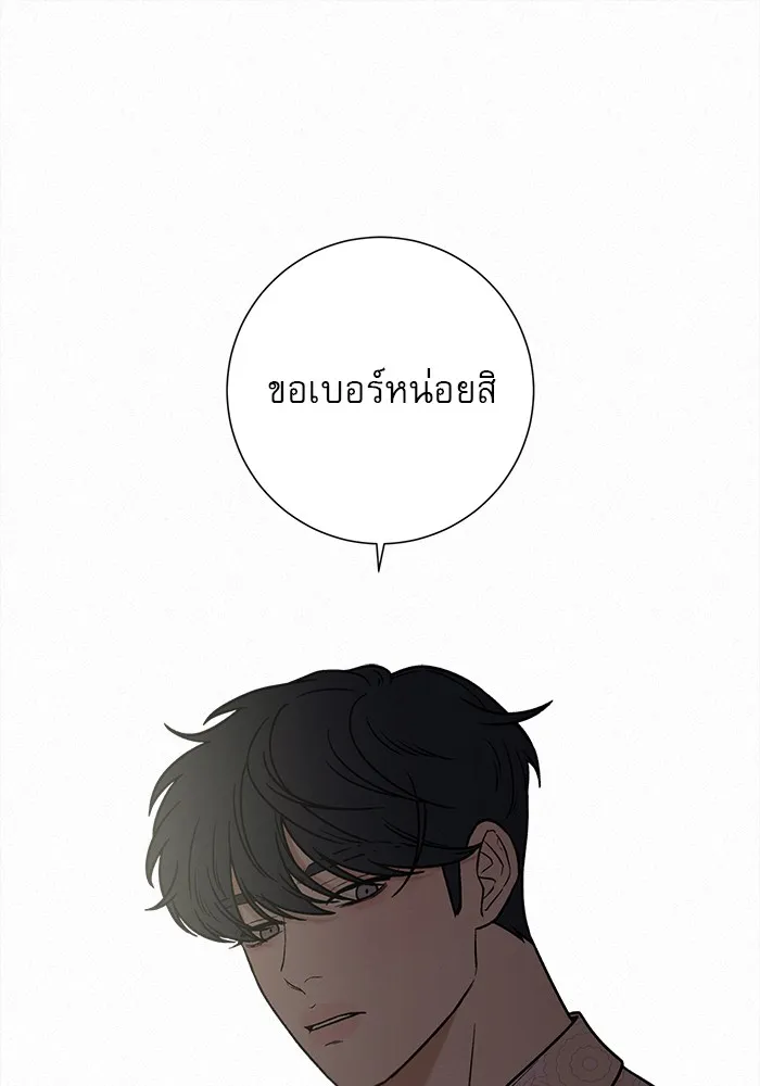 ปฏิบัติการรักวุ่นหัวใจ ตอนที่ 16 รูปที่ 7