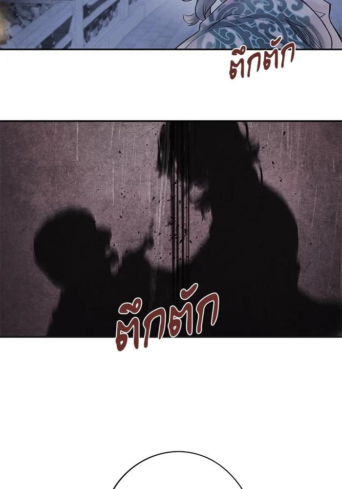 อาซา ตอนที่ 31 ความชอบและความเกลียด รูปที่ 22