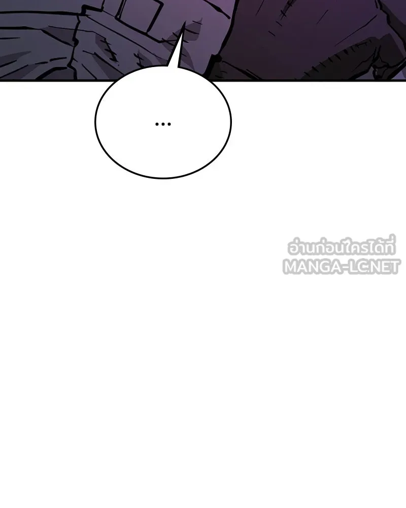 Player ตอนที่ 147 รูปที่ 153