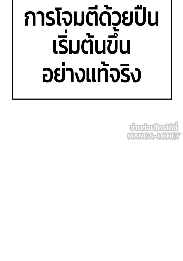 +99 ท่อนไม้พร้อมบวก ตอนที่ 77 รูปที่ 213