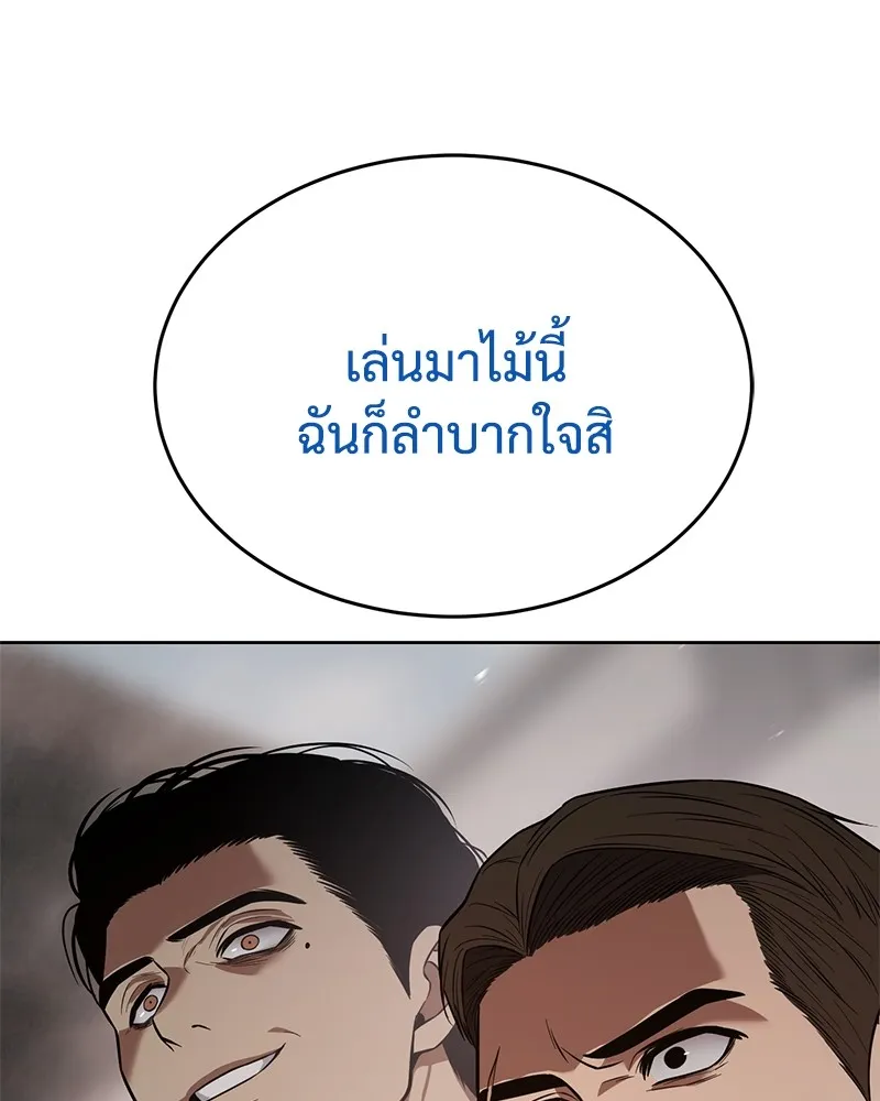 แบคXX ตอนที่ 38 รูปที่ 28