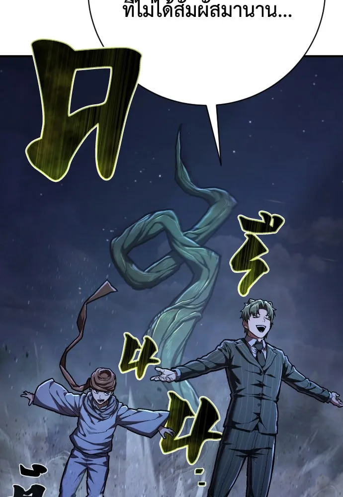 เพชฌฆาตลงทัณฑ์ ตอนที่ 41 รูปที่ 131