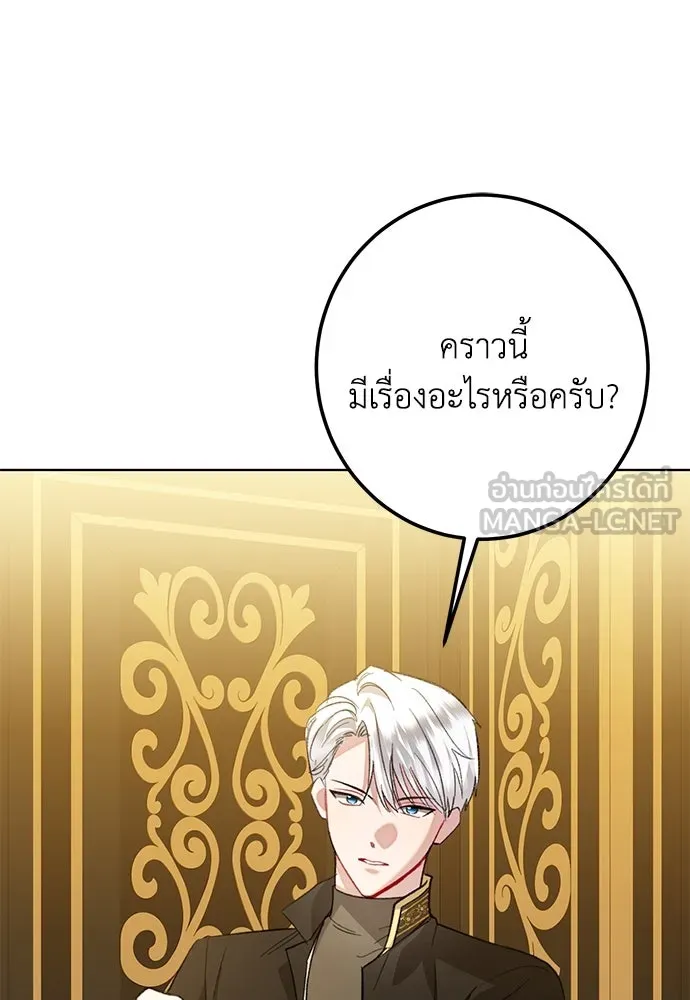 บุปผาลบคมดาบ ตอนที่ 49 รูปที่ 21