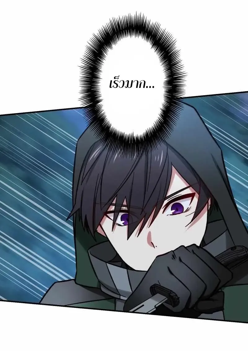 The Strongest Assassin Gets Transferred To Another World With His Whole Class ตอนที่ ตอนที่ 60 รูปที่ 26