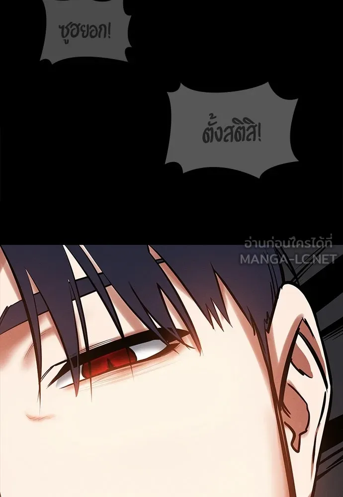 มือสังหารพันธุ์อมตะ ตอนที่ 80 รูปที่ 48