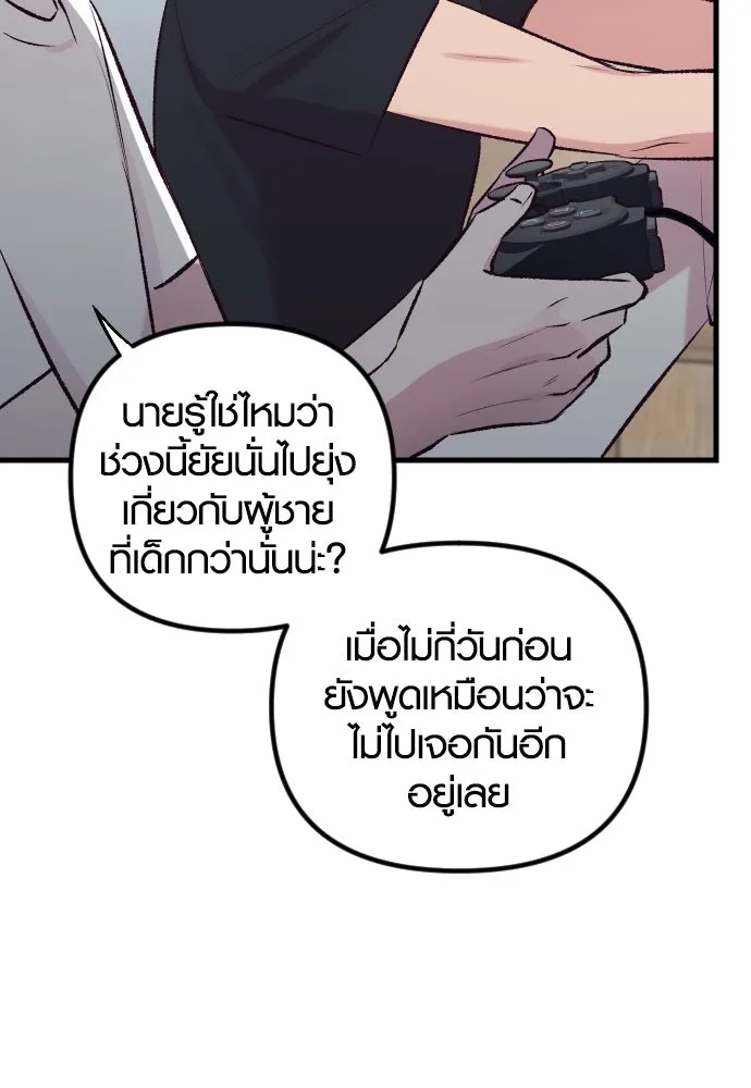 รักกันคนละครึ่งทาง ตอนที่ 8 รูปที่ 52