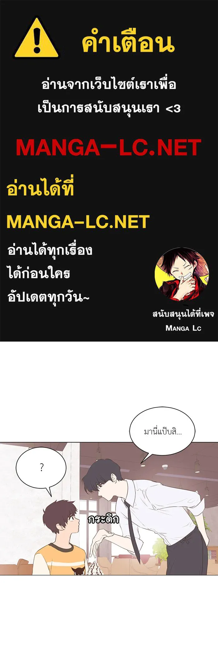 อย่าล้อเล่นกับหัวใจ ตอนที่ 21 รูปที่ 1