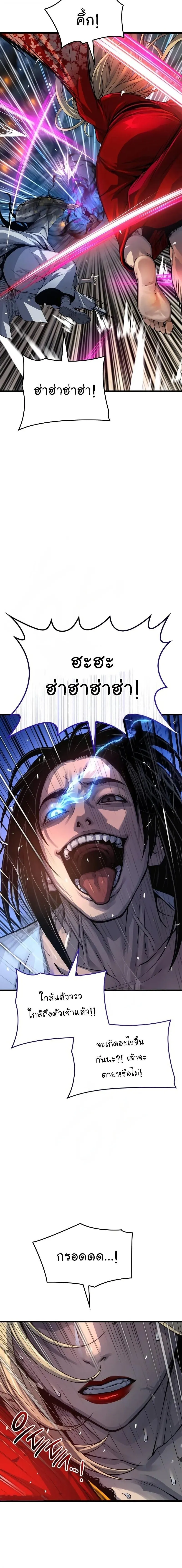 Myst Might Mayhem ตอนที่ ตอนที่ 107 รูปที่ 8