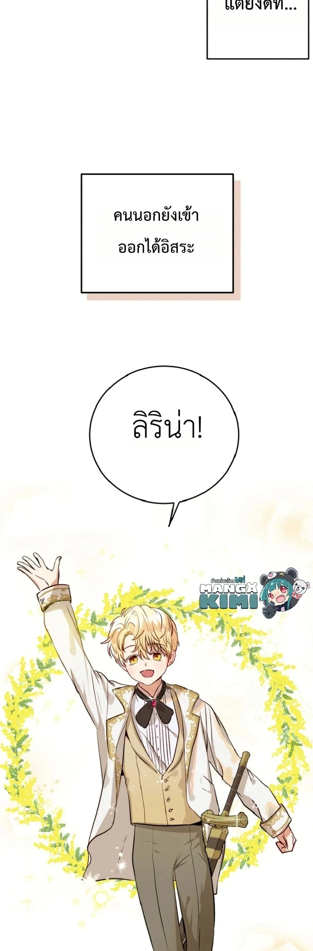 Manga-lc-com อ่านมังงะ อ่านการ์ตูน ออนไลน์ ฟรี How to Survive as the Daughter of the Emperor Who Killed Me ตอนที่ 1 2 3 4 5 6 7 8 9 10 11 12 13 14 ฟรี ไม่มีโฆษณา Manga-lc - อ่าน มังงะ อ่าน การ์ตูน ออนไลน์ อ่านมังงะ ฟรี
