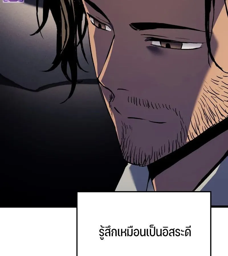 The Indomitable Martial King ตอนที่ ตอนที่ 67 รูปที่ 138