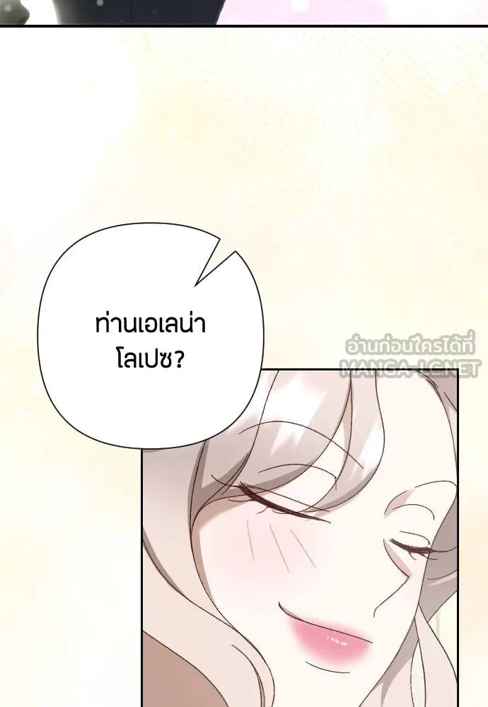 แด่ใจที่ไร้รัก ตอนที่ 19 รูปที่ 69