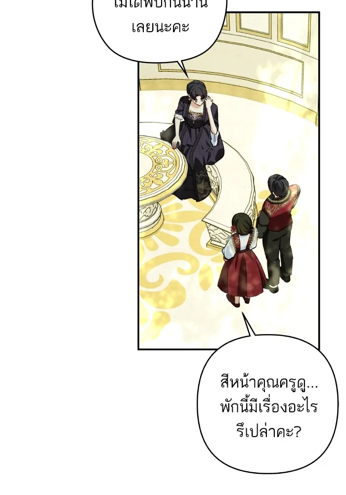 บุตรสาวของดยุกปีศาจ ตอนที่ 125 รูปที่ 64