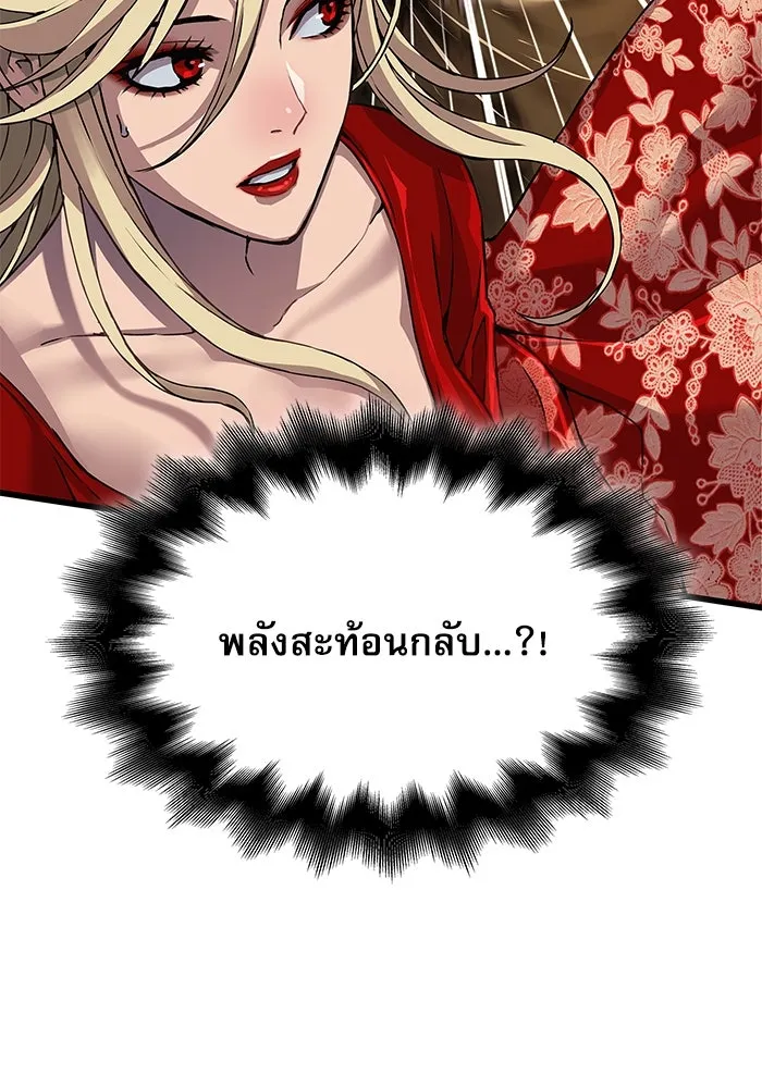 ลับลางลวง ตอนที่ 20 พลังของความตาย (2) รูปที่ 16